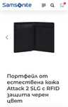 Калъф за паспорт Balmain и Портфейл от естествена кожа -Черно нов
