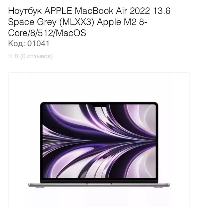MacBook Air (MLXX3}