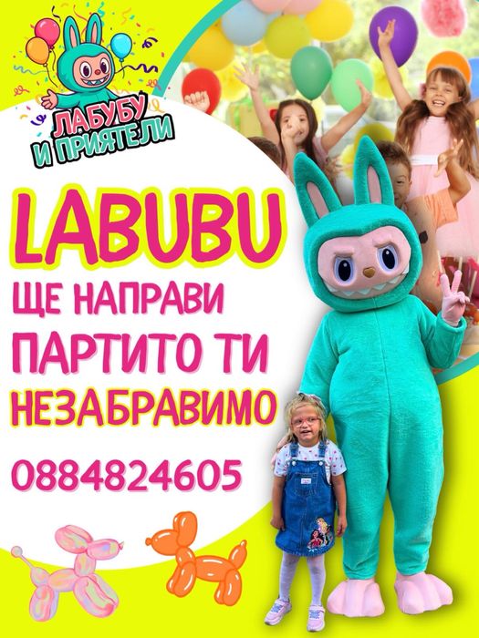 Labubu.