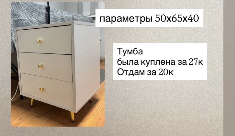 Тумба Mebellion White Mix