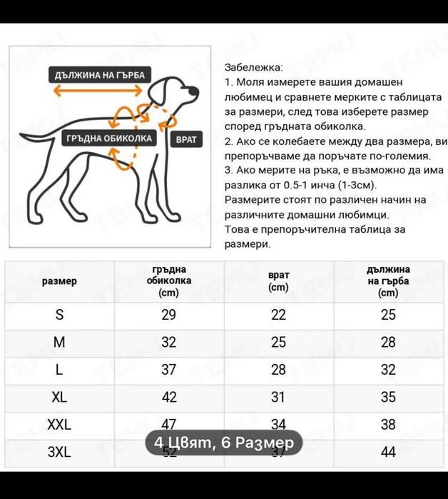 Яке за куче, Ветроустойчиво и влагаустойчиво 2 броя, розови