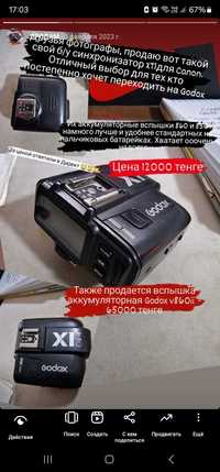 Godox XT1 Радиосинхронизатор для Canon