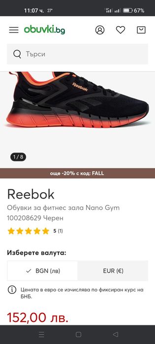 Reebok NANO GYM мъжки обувки