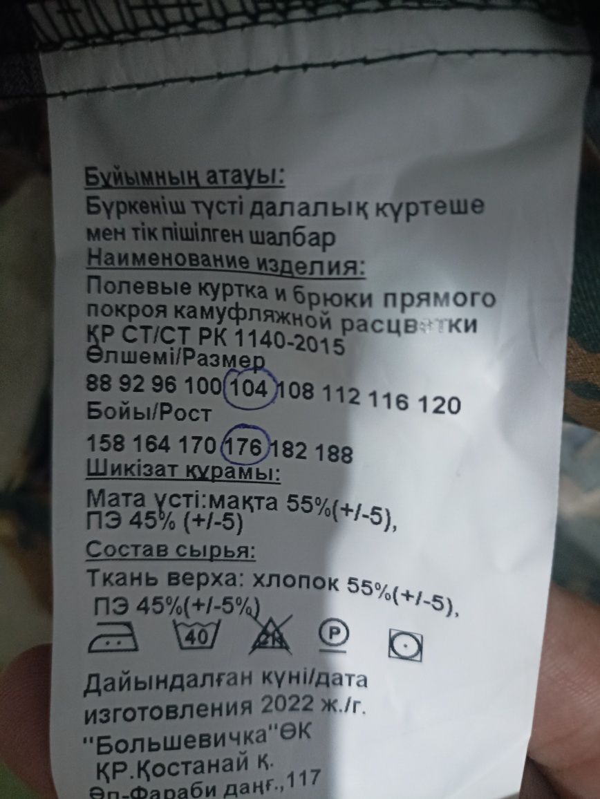 Продам комуфляжку