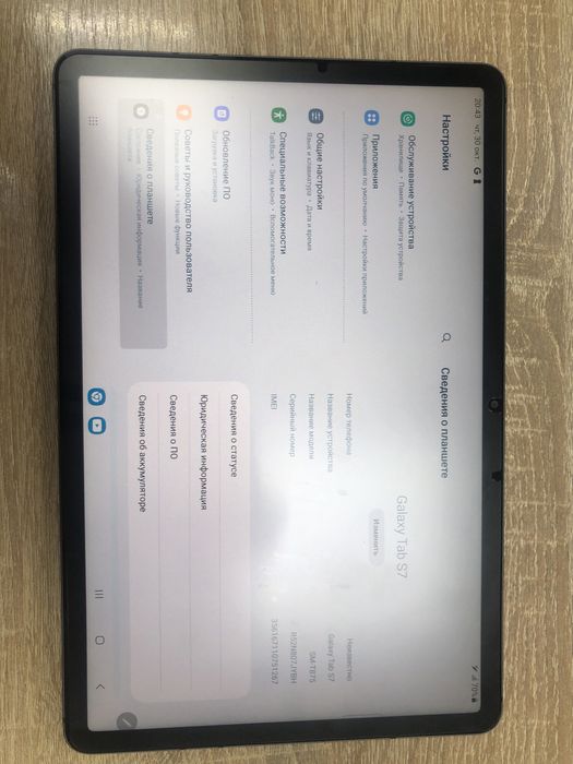 Samsung Galaxy Tab S7[A4]