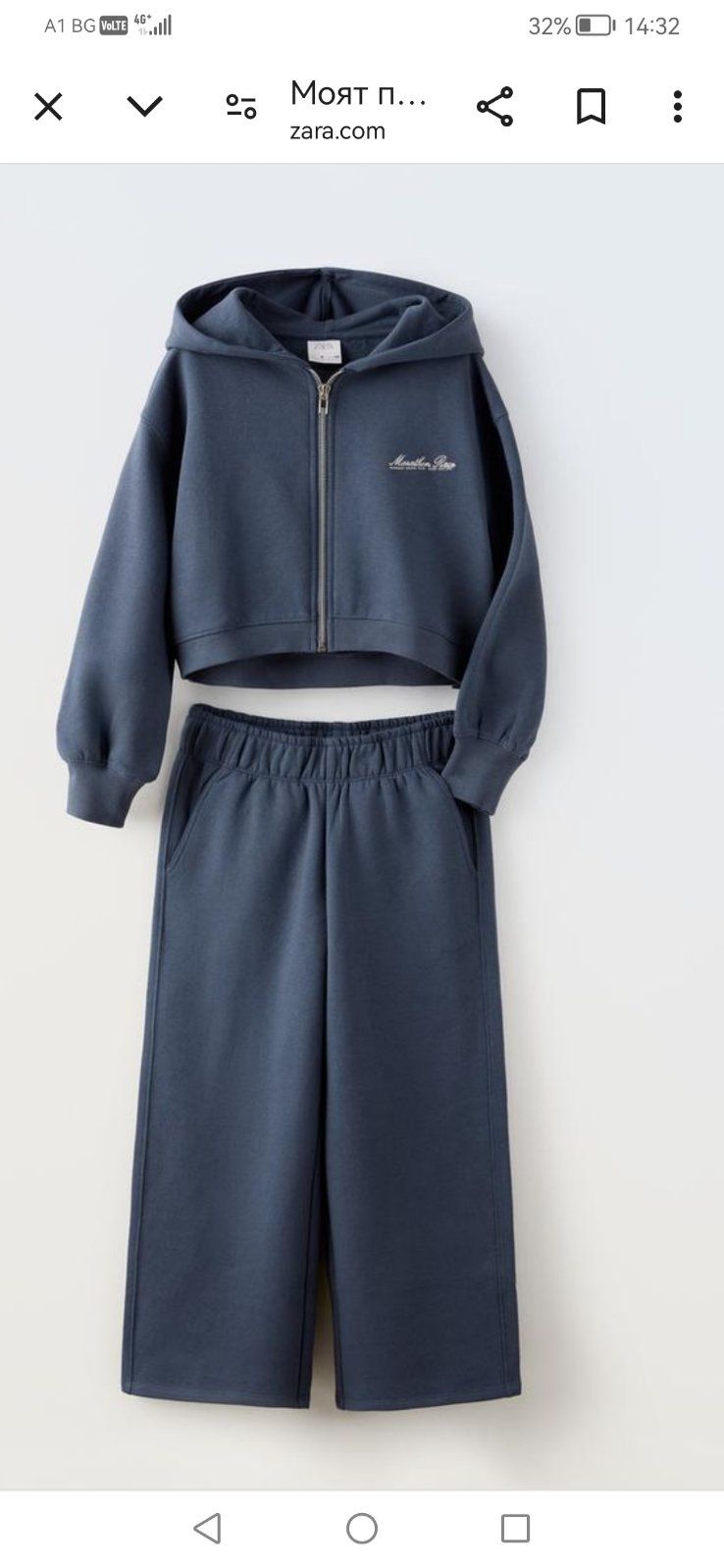 Екип Зара/Zara 164