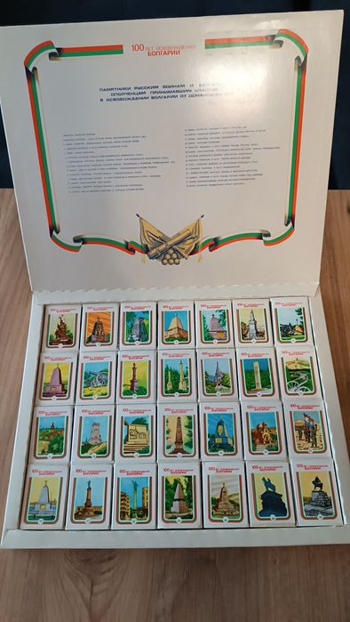 Юбилейни кибрити