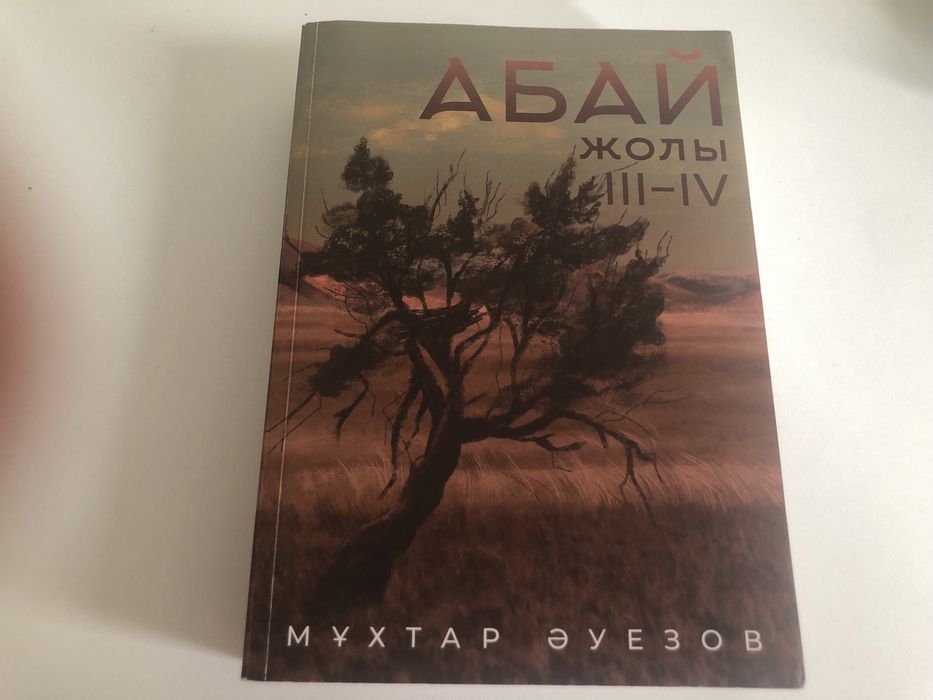 Продам книгу за 1000тенге.