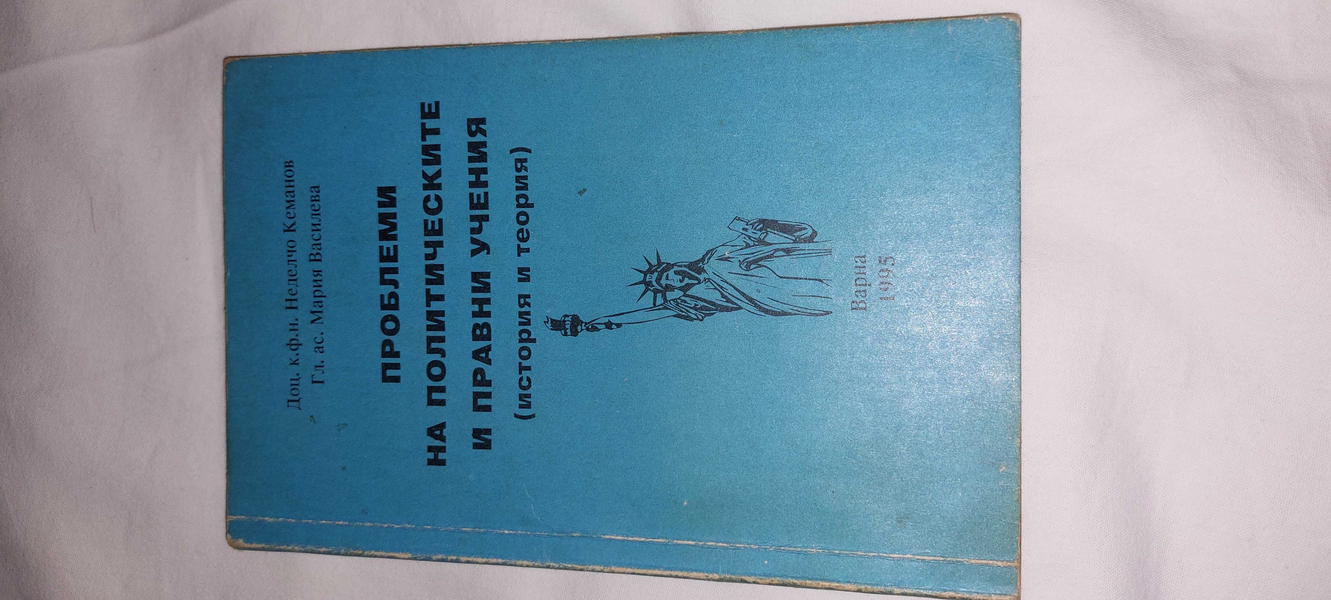 Книги по право, наказателно право, следствие