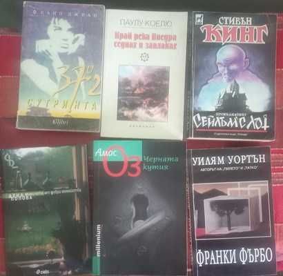 Голям избор на книги по 5 лв.