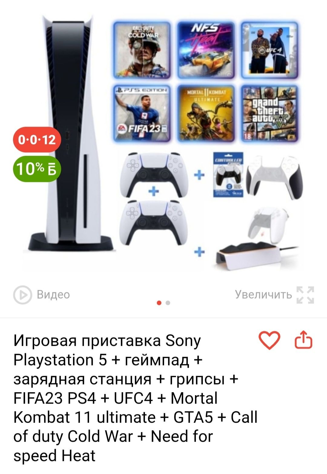 Продам PlayStation 5