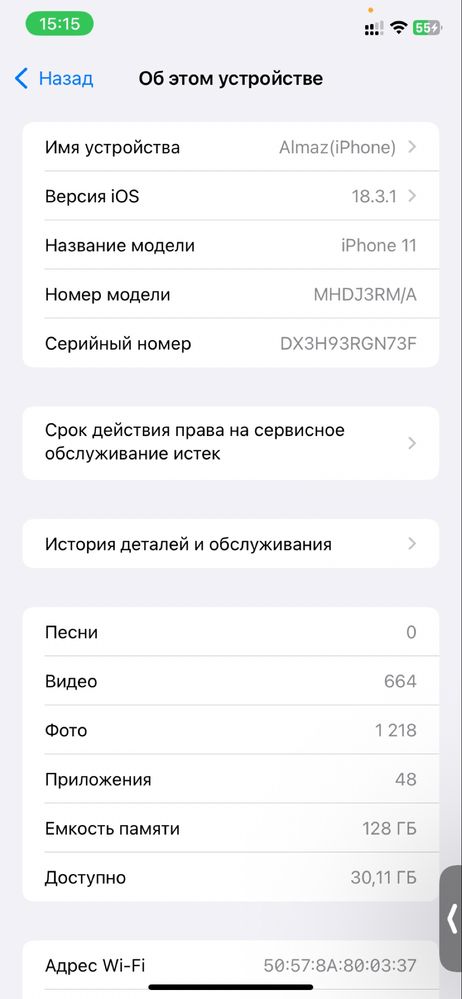 Айфон 11 128 гб