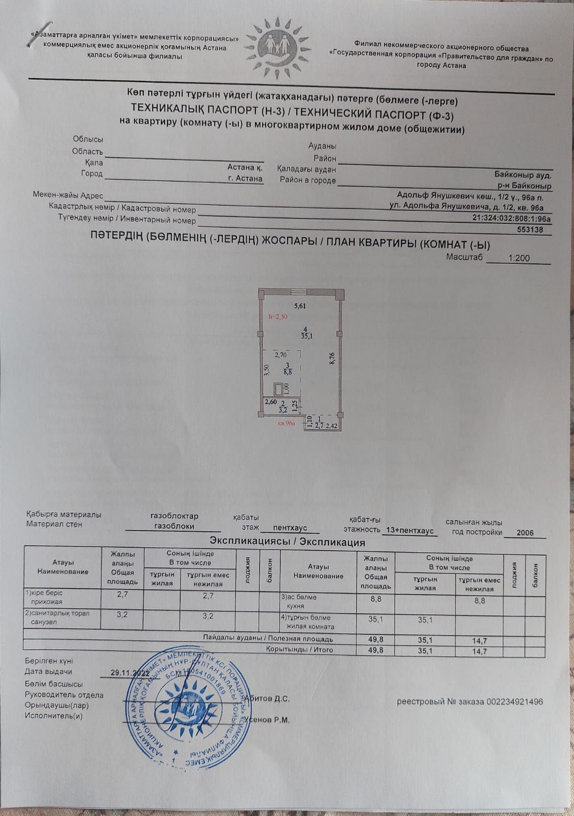 Продам 4х комнатную ЖК Эльнара возле Набережки.