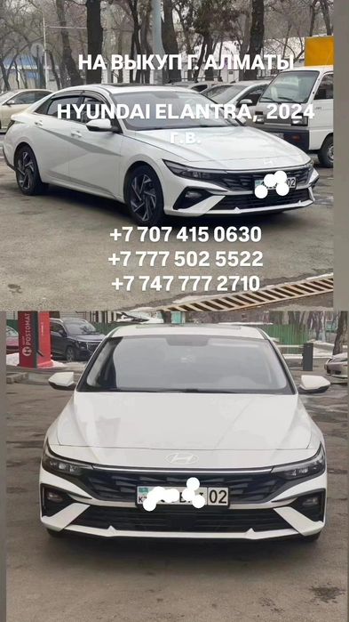Авто на выкуп HYUNDAI ELANTRA,  2024г.в.