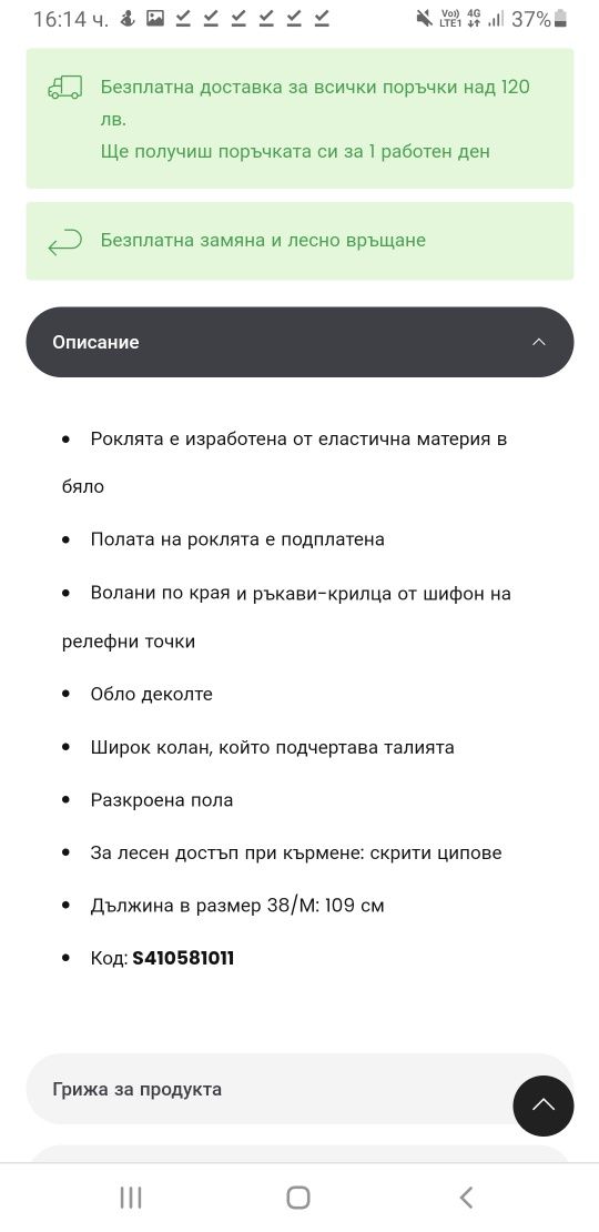Официална рокля за бременни и кърмещи