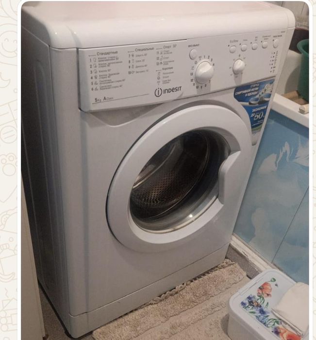 стиральная машинка