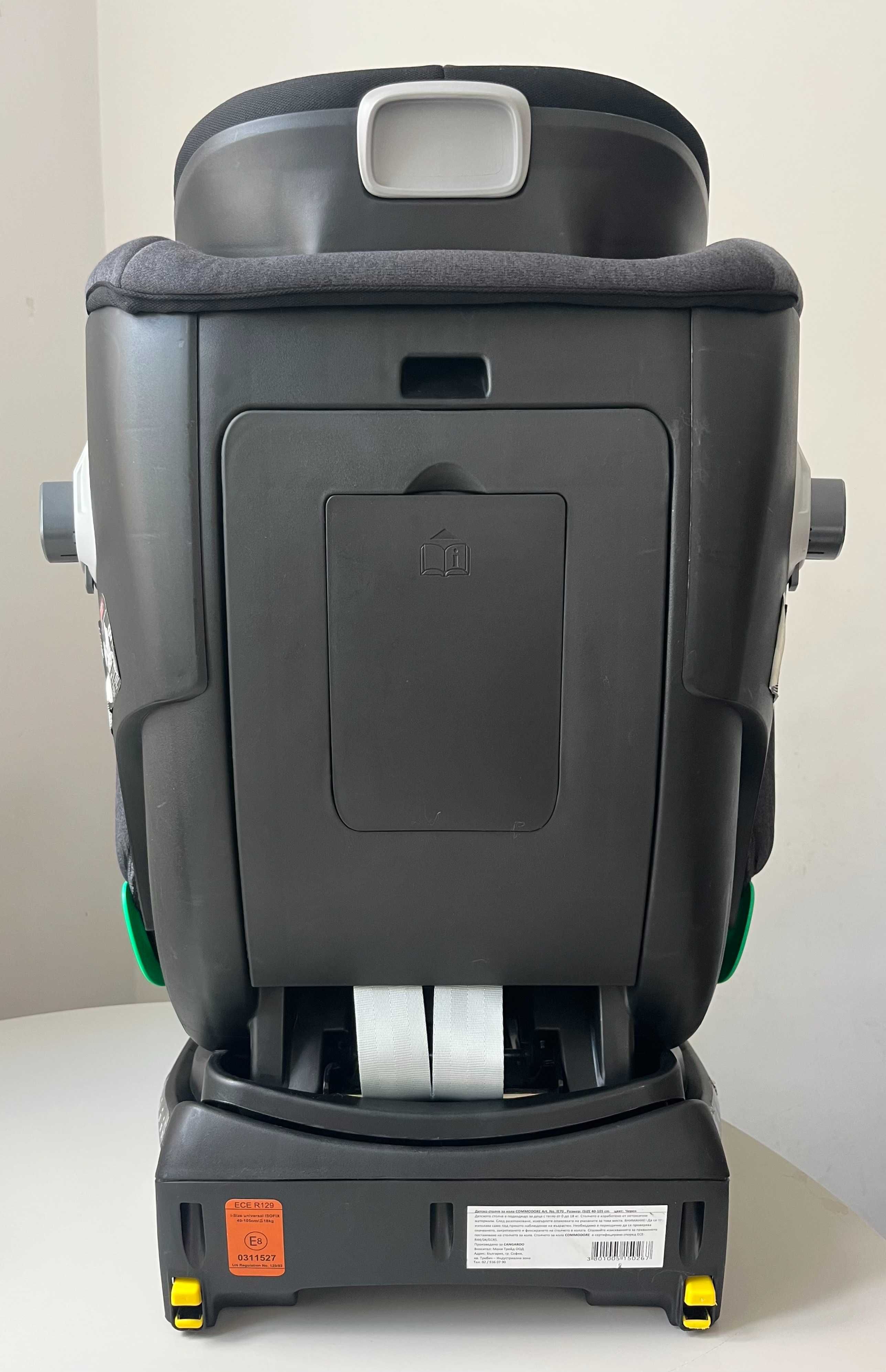 Стол за кола Cangaroo Commodore 360°с Isofix система