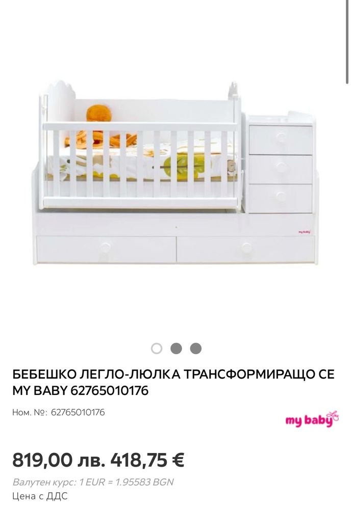 Детско легло aiko