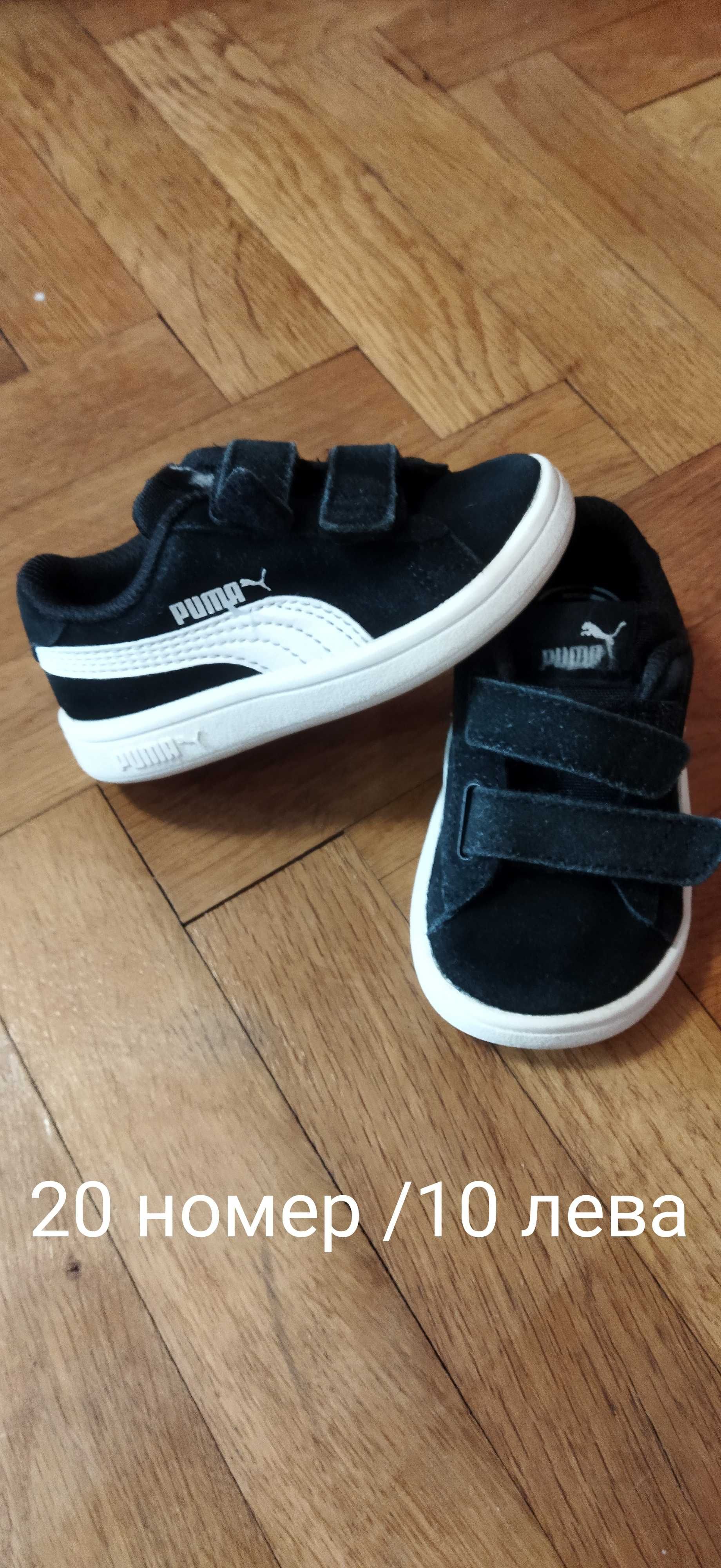 Детски маратонки ,момиче ,момче adidas,puma,nike.адидас.пума.найк