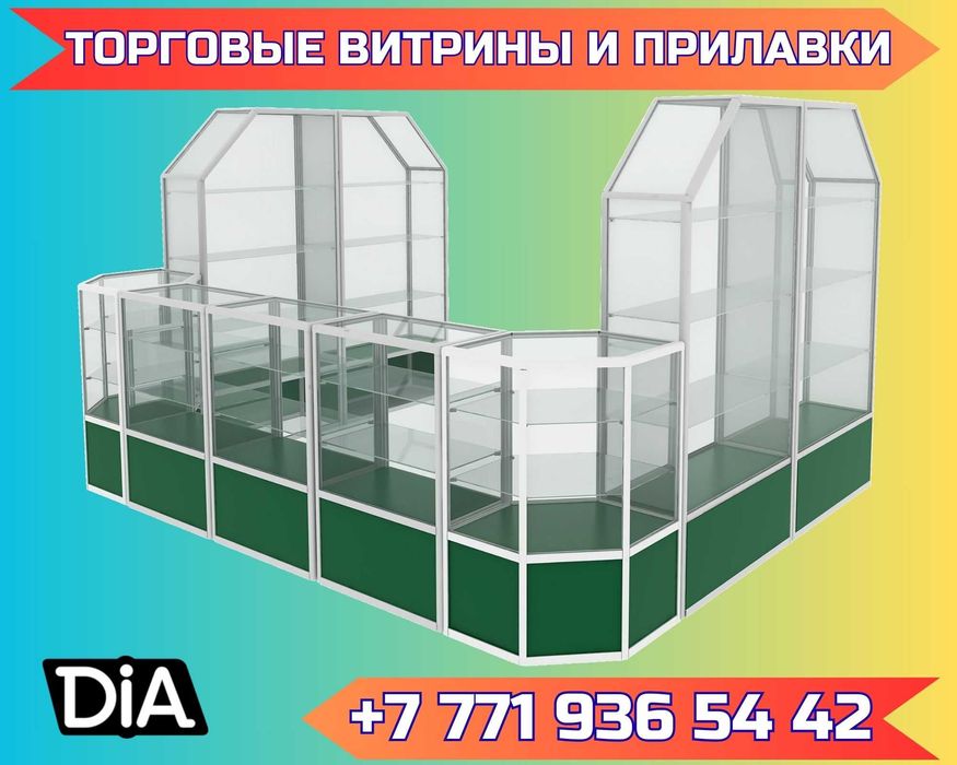 Витрина торговая из профиля и стекла, Акция,прилавки,для магазина asvi