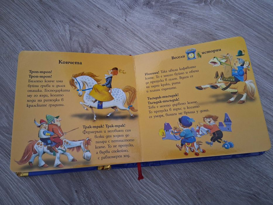 Продавам детски книги