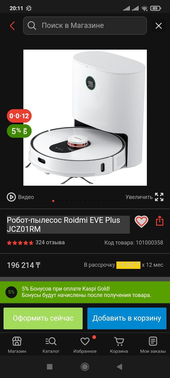Робот-пылесос Roidmi EVE Plus JCZ01RM