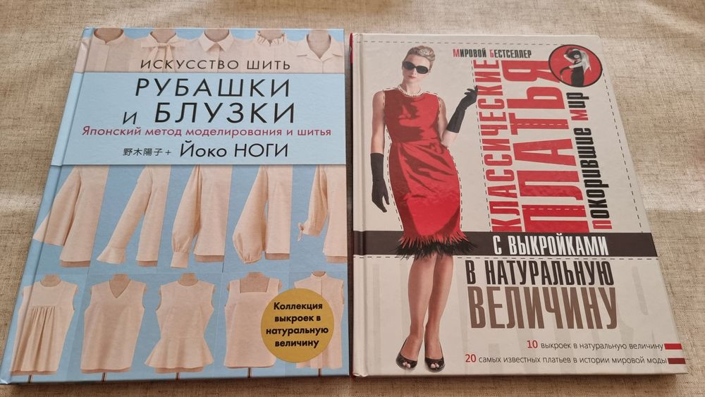 Книги по шитью, новые