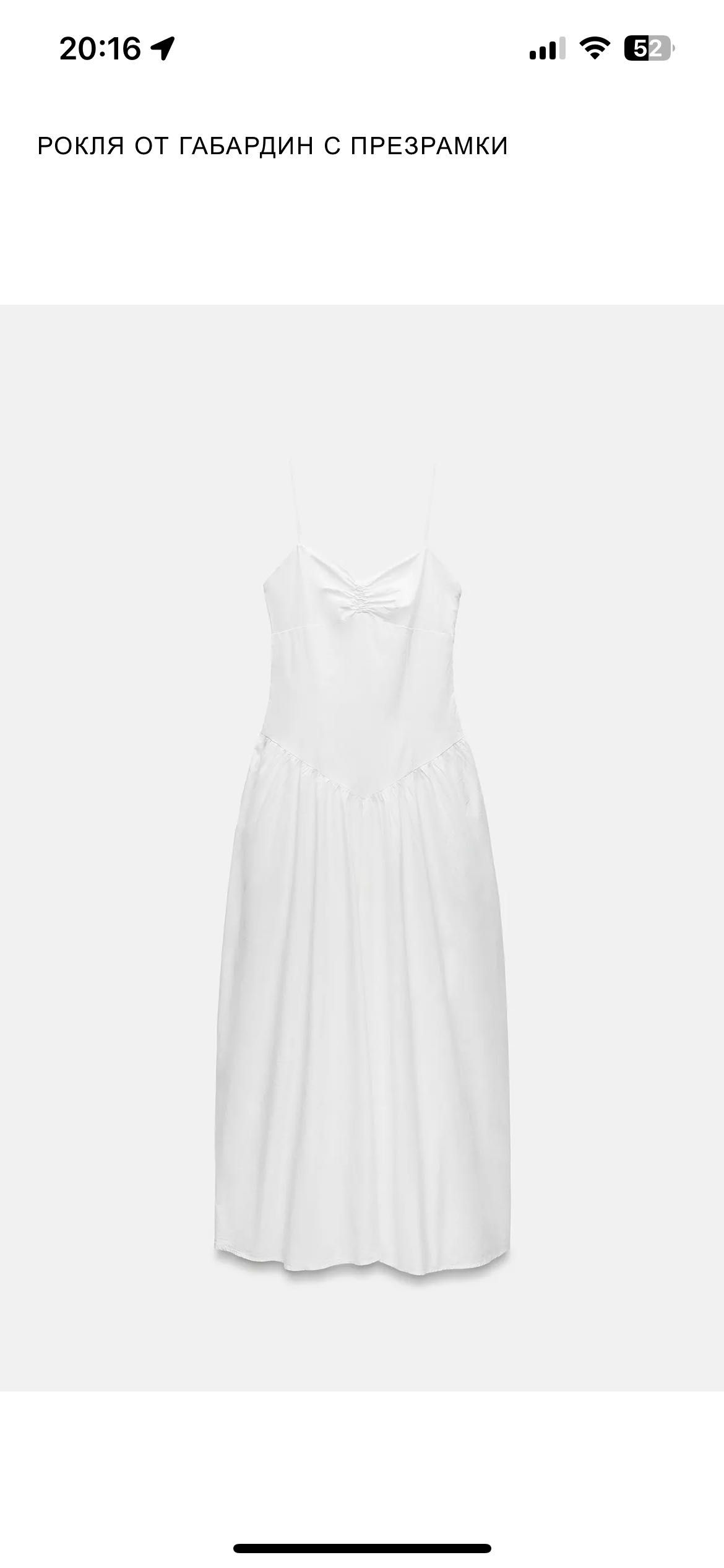 Разкошна нова рокля Zara