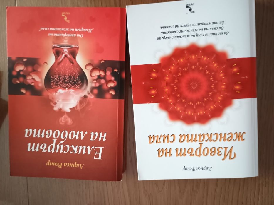 Книги на Лариса Ренар