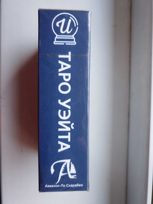 Карты таро Уэйта запечатанные