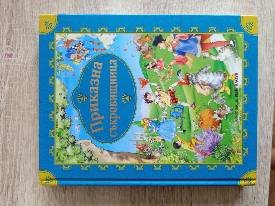 Детски книжки и енциклопедии