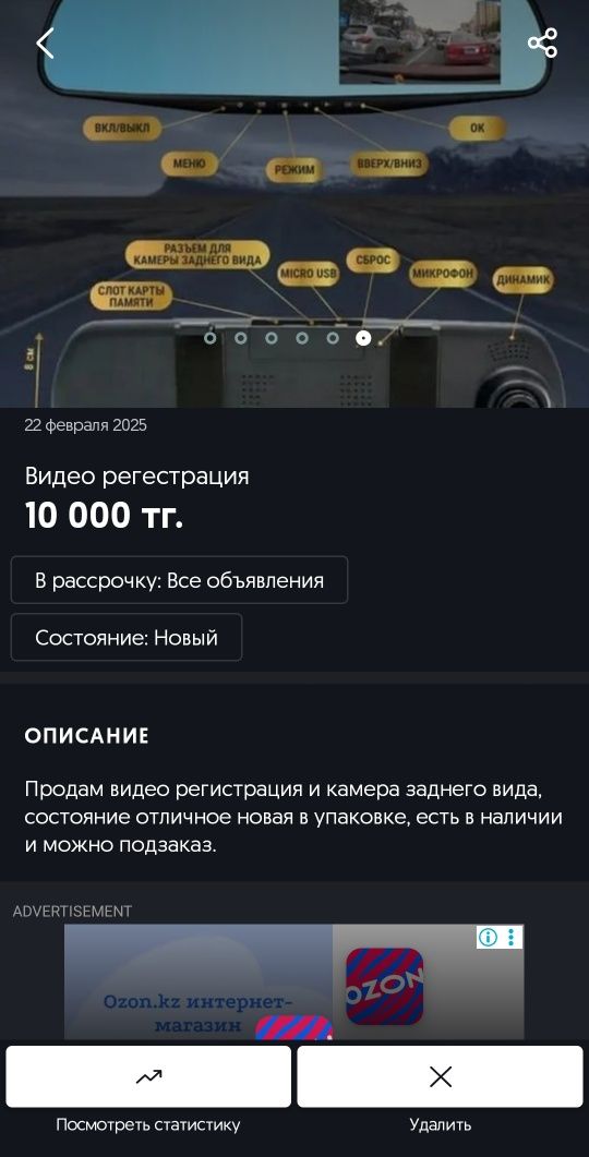 Продам задний камеру