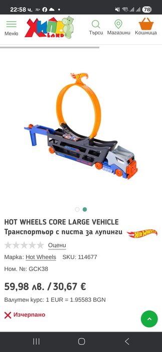 Автовоз с писта за лупинги Hotwheels