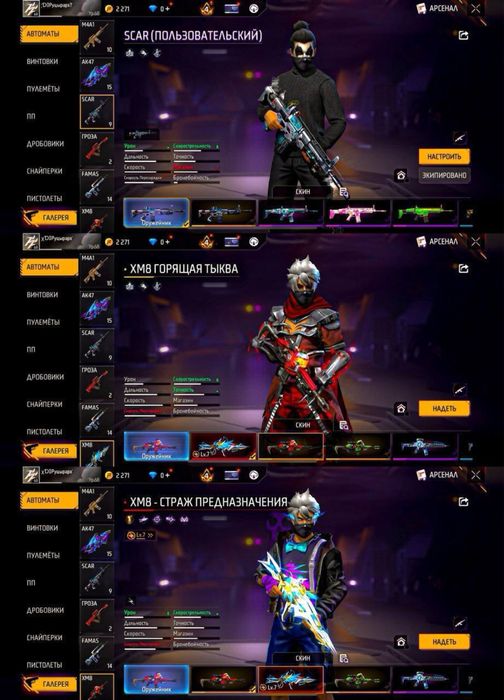 Фре файр аккаунт Вк