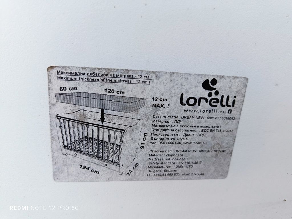Детско легло lorelli dream new