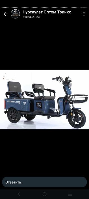 Трицикл Электротрицикл электротехника