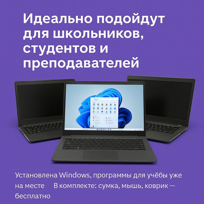 Ен мықты сервис ( ноутбук арзан )