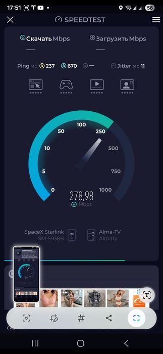 Спутниковый интернет Star link