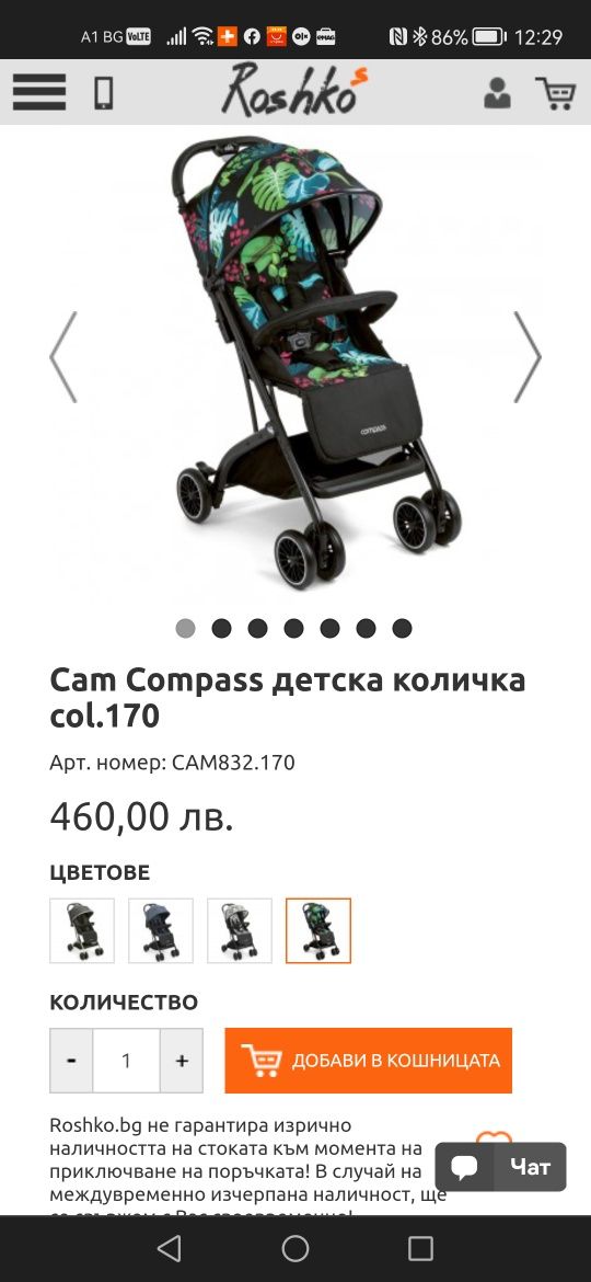 Детска количка Сам Compass