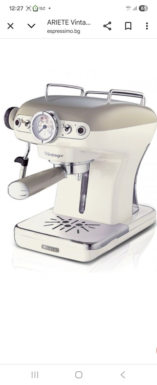 Ariete vintage кафемашина като нова