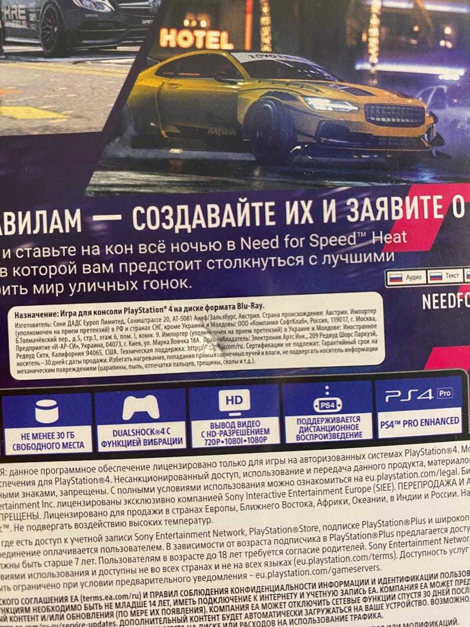 Need For Speed Heat/ NFS PS4/PS5 НФС Хит Пс4 Большой Выбор Игр