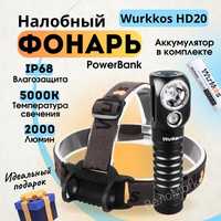Мощный налобный фонарь Wurkkos HD20