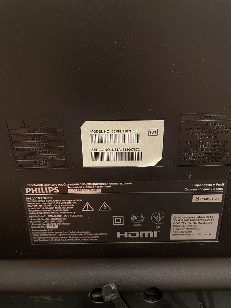Телевизор Philips диагональ 81см
