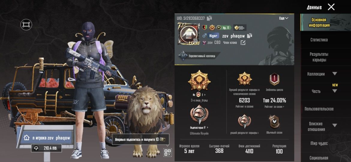 Аккаунт пабг Pubg