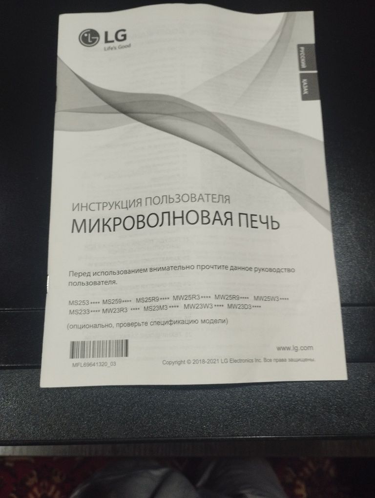 Mikravalnovka LG MS 2535