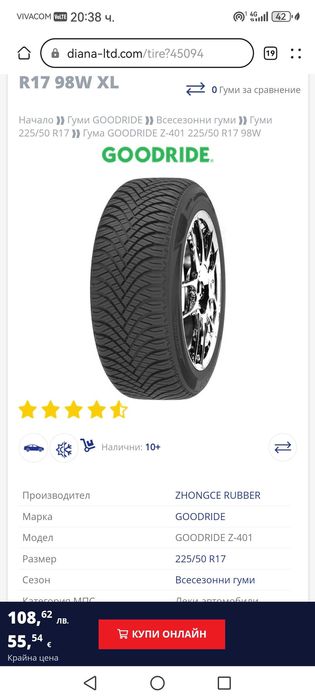 Зимни всесезонни гуми 3бр 225/50/17 DOT 1024