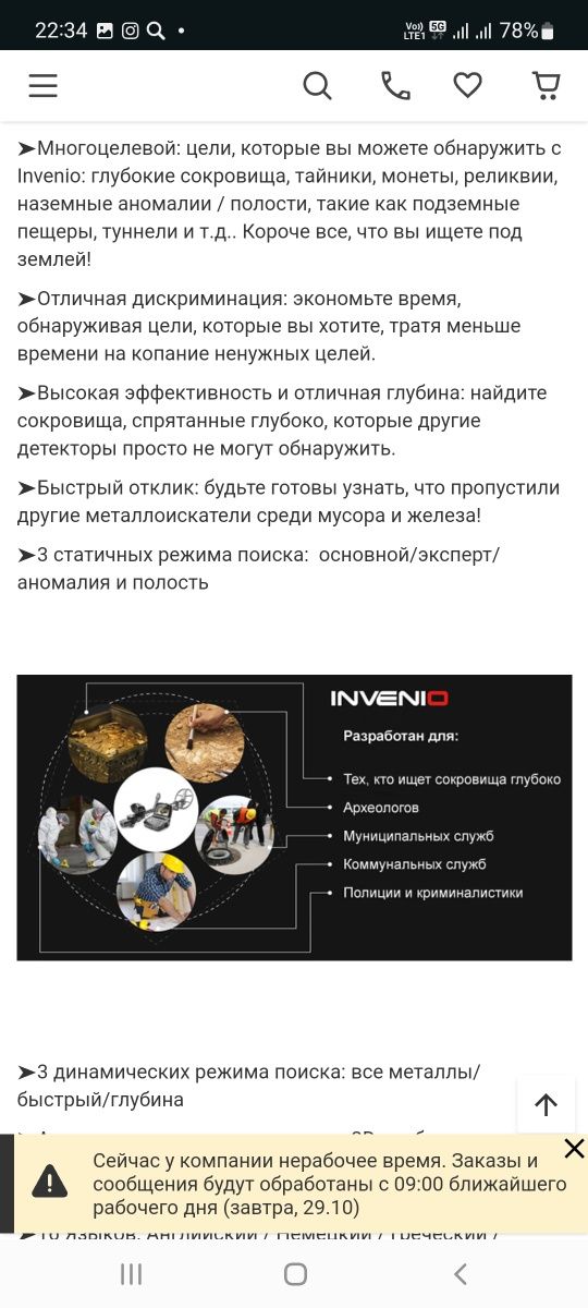Металлодектор глубинный  Nokta Makro  Инвенио про