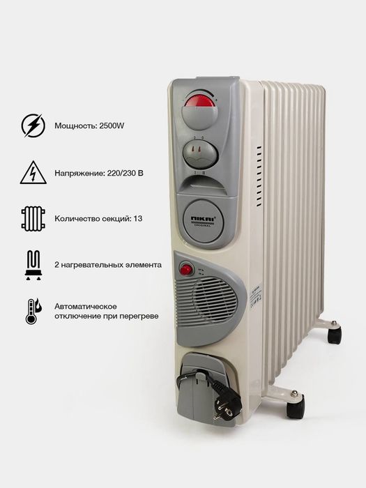 Обогреватель масляный