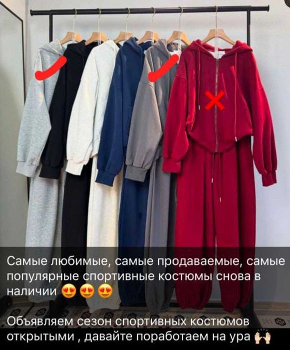 Спортивная двойка