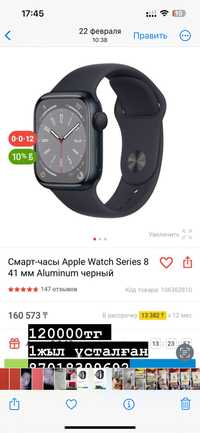 Смарт-часы Apple watch Series 8 41мм Aluminium черный